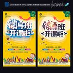 辅导班