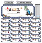 二十四孝墙绘