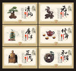 廉洁文化展板