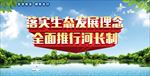 河长制