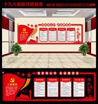 党建形象墙
