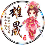 游戏头像