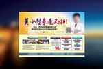 男科活动页