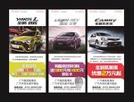 车型展架易拉宝海报