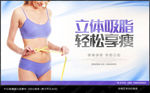 减肥