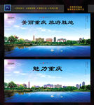 重庆