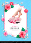 足疗海报