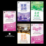 室内装修海报
