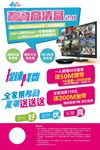 高清电视盒海报