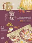 夏季美食小吃手绘