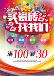 买瓷砖找我们