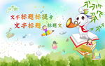 校园文化 开学  唱歌