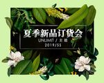 秘境花园