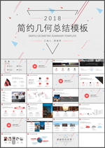 工作总结PPT