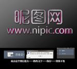 3D特效字体