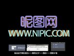 特效字体