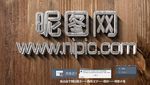 3D特效字体