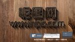 特效字体