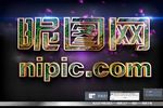 特效字体