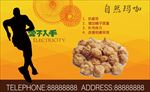 玛咖 玛卡 玛咖饮料 玛卡饮料