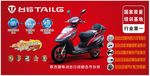 台铃电瓶车