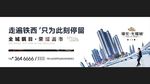 地产 户外 广告 提案 高炮
