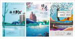 高端手绘水彩地产广告海报单图