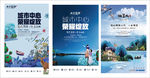 高端手绘水彩地产广告海报单图