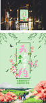 花海 一家人 幸福 春游 踏青