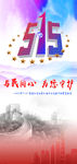 515 与民同心 为您守护