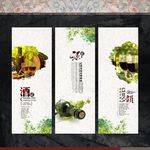 红酒宣传展板