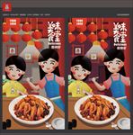 香辣虾