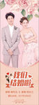 婚庆展架
