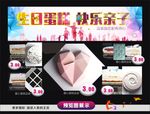 生日蛋糕