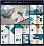 企业形象画册系列