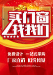 买门窗找我们