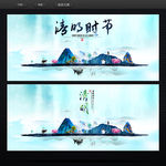 清明节