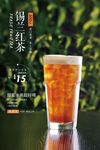 锡兰红茶