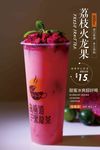荔枝火龙果