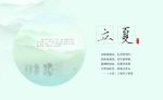 立夏 节气