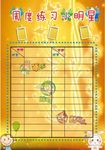 一周练习小明星
