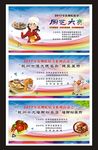 厨艺大赛