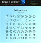 常用图标 icon图片