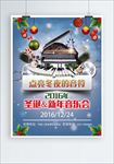 圣诞新年音乐会海报
