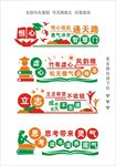 校园文化墙