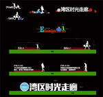 立体字围挡