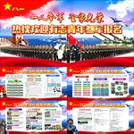 征兵