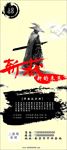 中国风水墨风格大气招聘海报
