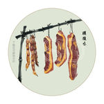 古法肉制品制作工艺 晒腊味