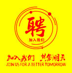 共创明天